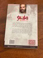 ماتيو خسر وظيفته - مستعمل