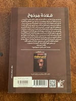 قلادة مردوخ - مستعمل