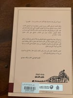 كتاب الأدغال - مستعمل