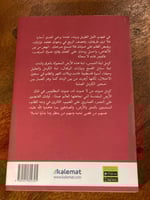 كرمل وأساور الاحتلال - مستعمل