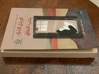 الرجل الذي يحب العناق - مستعمل