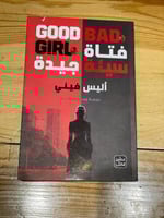 فتاة سيئة جيدة - مستعمل