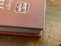 عالم الجليد والنار- مستعمل