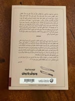 وحوش بلا وطن - مستعمل