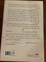 حقائق نتمسك بها - مستعمل