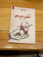 مكونات التفكير الإبداعي - مستعمل