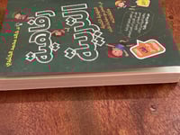 رفاهية التربية - مستعمل