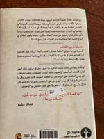 حكاية المربية العجوز - مستعمل