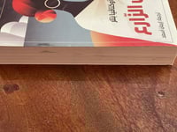 مثل الزارع - مستعمل