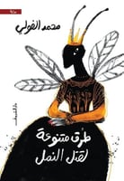 طرق متنوعة لقتل النمل