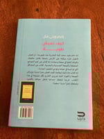 كيف تعيش طويلا - مستعمل