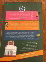 رفاهية التربية - مستعمل