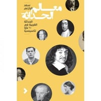 معالم الحداثة