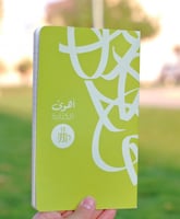 دفتر أهوى الكتابة