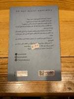 لا تقاوم السعادة - مستعمل