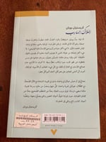 الملاك الهارب -مستعمل