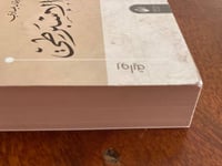 الديوان الإسبرطي - مستعمل