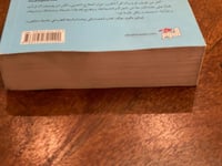 ربما عليك أن تكلم أحدا - مستعمل