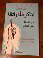 ابتكر فنا رائعا - مستعمل