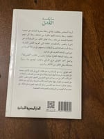 مايشبه القتل - مستعمل