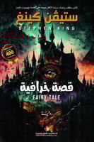 قصة خرافية