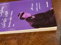 يعقوب فونجونتون - مستعمل