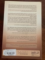 روح الخير - مستعمل