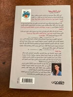 نحن الأكثر حظا - مستعمل