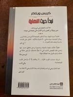 نبدأ حيث النهاية - مستعمل