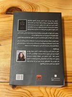 السنة المحورية - مستعمل