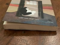 الرجل الذي يحب العناق - مستعمل