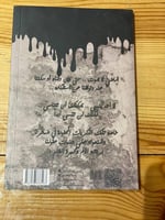 سعد الدباس - مستعمل