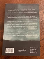 شهادة زور - مستعمل