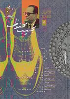 أعمال نجيب محفوظ 5