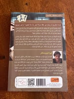 أعيش مع شبح - مستعمل