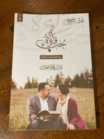 قراءة حب - مستعمل