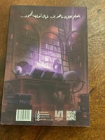 وهج البنفسج - مستعمل