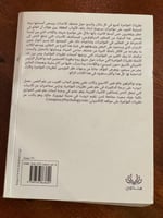 عقول متشككة - مستعمل