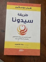 طريقة سيدونا - مستعمل