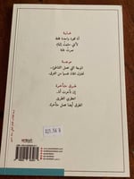 تغير الأسماك رأيها على اليابسة- مستعمل