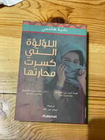 اللؤلؤة التي كسرت محارتها - مستعمل