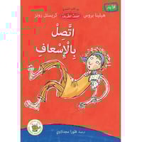 اتصل بالإسعاف