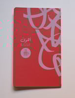 دفتر أهوى الكتابة