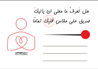 كرت إهداء بهوية عربية سعودية