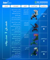 عربية أطفال C