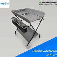 طاولة تغيير للاطفال رمادي