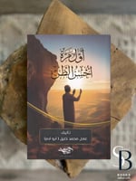 أول مرة احسن الظن