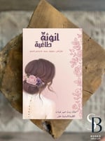 انوثة طاغية