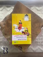 ميراث سرفانتس