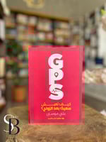 كيف تعيش سعيداً بعد الزواج ؟